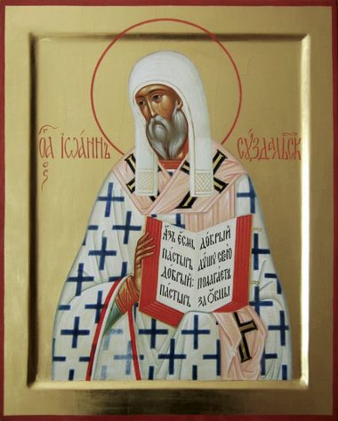 Свт. Иоанна, еп. Суздальского (1373)