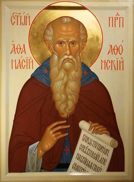Преподобный Афанасий Афонский