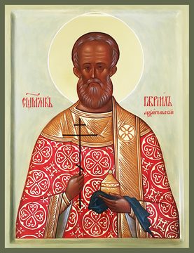 Гавриил Архангелский
