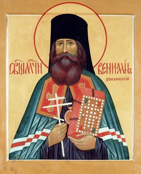 Вениамин Воскресенский