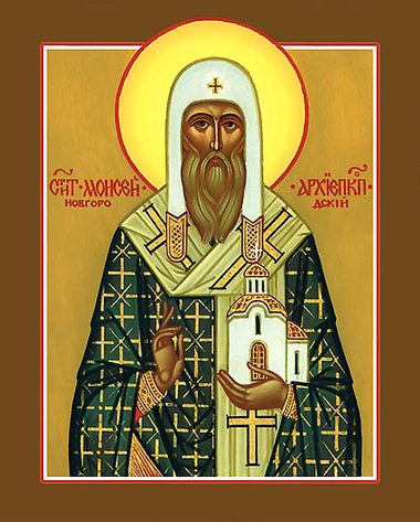 Свт. Моисея, архиеп. Новгородского (1362)