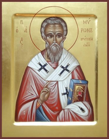 Свт. Мирона Чудотворца, еп. Критского (ок. 350)