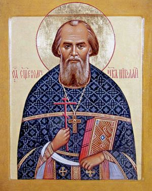 Сщмчч. Алексия Никольского, Николая Дмитрова, Михаила Ражкина пресвитеров и мч. Сергия Бородавкина (1938)