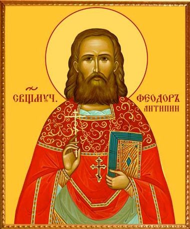 Сщмчч. Николая Мациевского, Феодора Антипина и Владимира Фокина пресвитеров (1919); св. Владимира Хираско исп., пресвитера (1932)