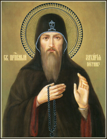 Прп. Захарии монаха (IV)
