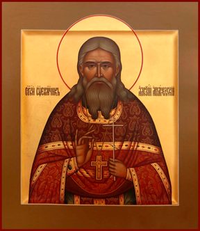 Алексий Архангелский