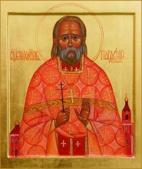 Парфений Грузинов