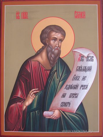 Прор. Самея (X до Р.Х.)