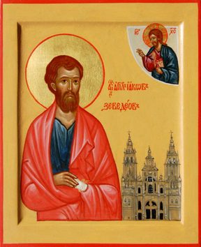 Апостол Иаков Зеведеев