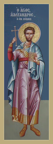 Мч. Александра (305-311)