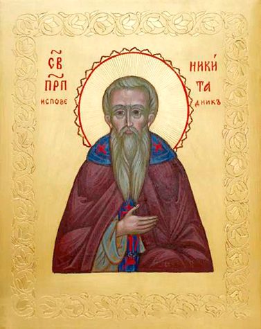 Прп. Никиты исп., игумена обители Мидикийской (824)
