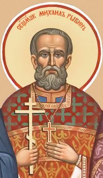 Священномученик Михаил Рыбин