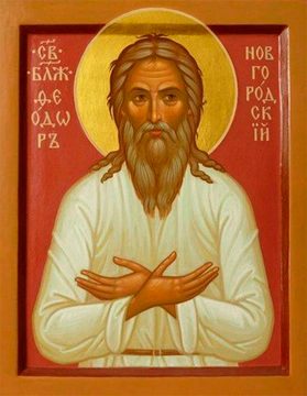 Блаженный Феодор Новгородский