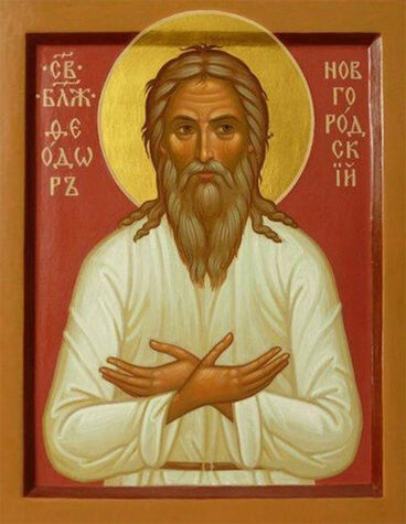 Блж. Феодора, Христа ради юродивого, Новгородского (1392)