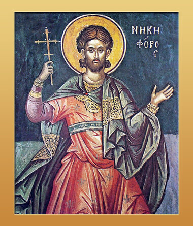 Мч. Никифора, из Антиохии Сирской (ок. 257)