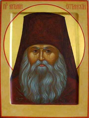 Прп. Антония Оптинского (1865)