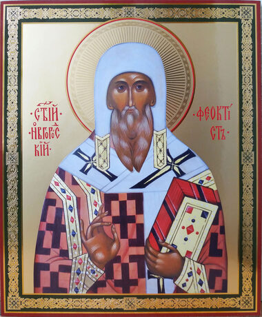 Свт. Феоктиста, архиеп. Новгородского (1310)