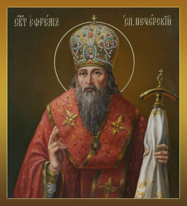 Прп. Ефрема Печерского, еп. Переяславского (ок. 1098)