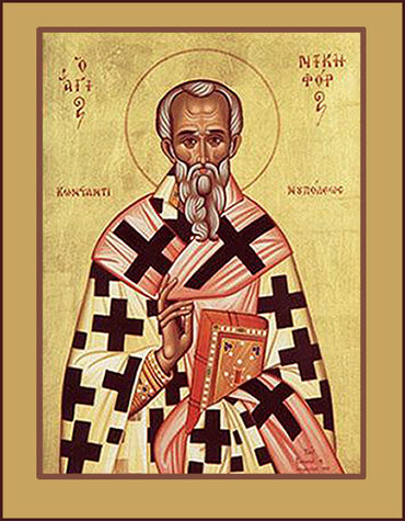 Перенесение мощей свт. Никифора, патриарха Константинопольского (846)