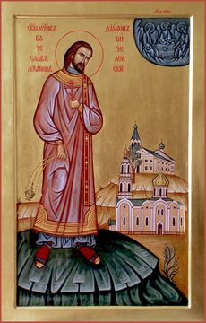 Священномученик Вячеслав Луканин