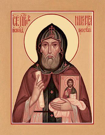 Прп. Никиты исп (ок. 838)