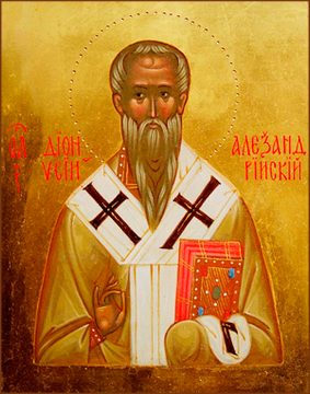 Дионисий Александрийский