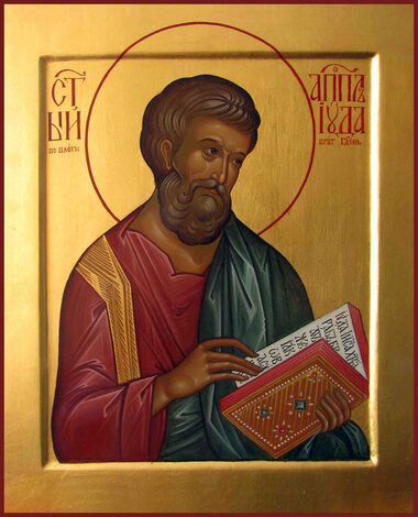 Апостола Иуды, брата Господня (ок. 80)