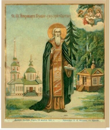 Прп. Никандра Городноезерского (XVI)