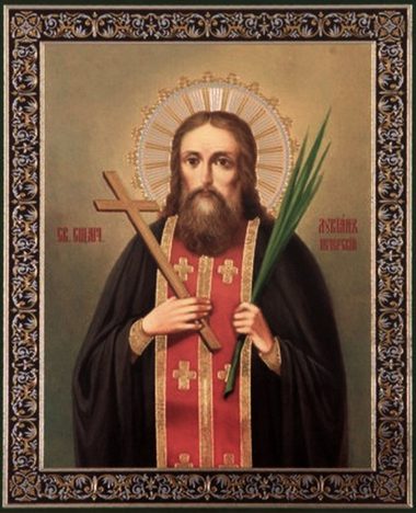 Сщмч. Лукиана Печерского (1243)