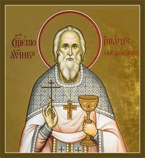 Иоанн Заседателев