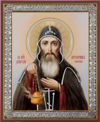 Прп. Дионисия, затворника Печерского (XV)