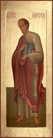 Прор. Боговидца Моисея (1531 до Р.Х.)
