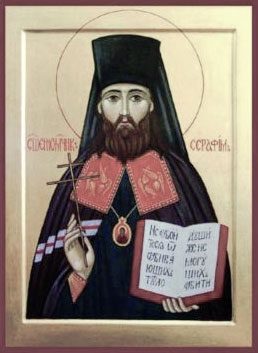 Серафим Остроумов