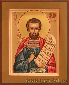 Ариан Антинойский