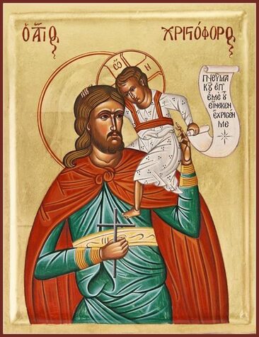 Мч. Христофора (ок. 250)
