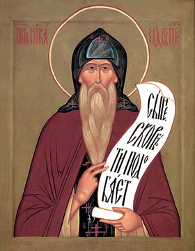 Никандр Псковский