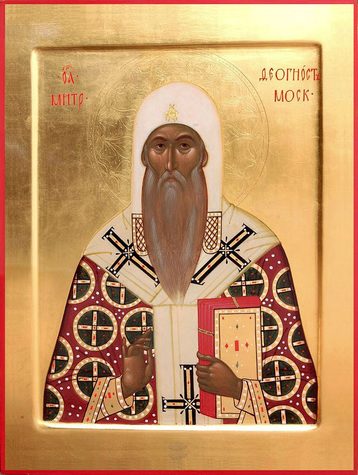 Свт. Феогноста, митр. Киевского и всея России (1353)