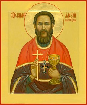 Алексий Скворцов