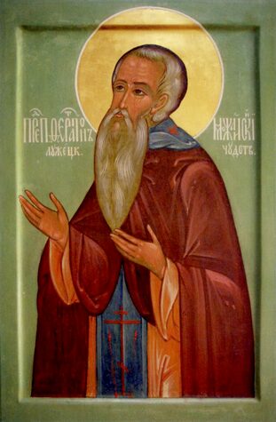 Прп. Ферапонта Белоезерского, Можайского (1426)