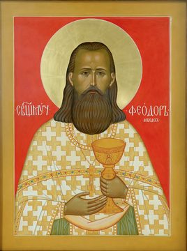 Священномученик Феодор Лебедев