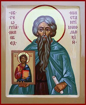 Георгий Константинополский