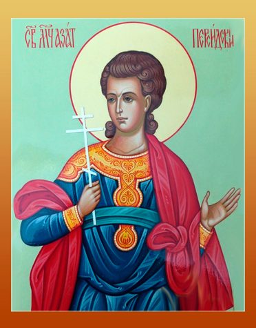 Мчч. 1000 Персидских и Азата скопца (341)