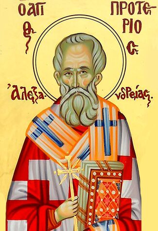 Сщмч. Протерия, патриарха Александрийского (457)