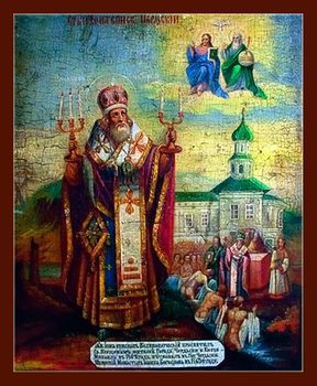 Иона Великопермский