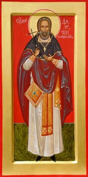 Димитрий Воскресенский