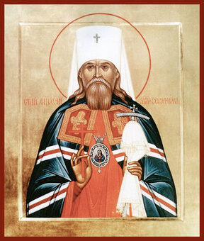 Священномученик Серафим Чичагов