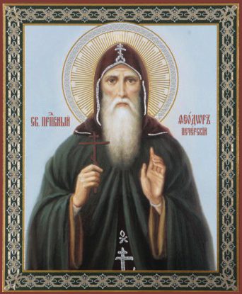 Прмчч. Феодора и Василия Печерских (1098)