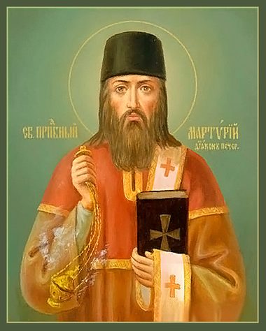Мчч. Маркиана и Мартирия (ок. 355)