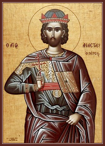 Перенесение мощей прмч. Анастасия Персянина (VII)