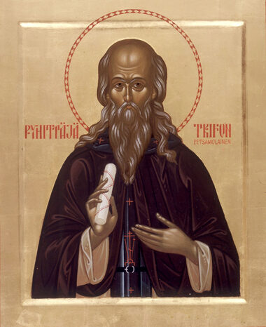 Прп. Трифона Печенгского, Кольского (1583)